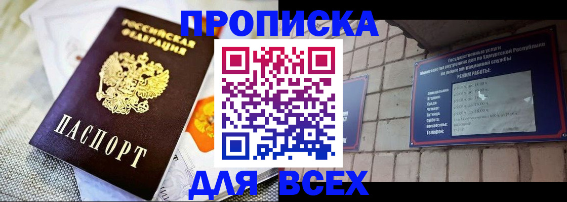 пропишу в квартире в Ульяновске