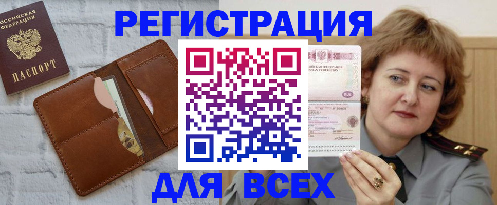 временная регистрация 2025 в Ульяновске
