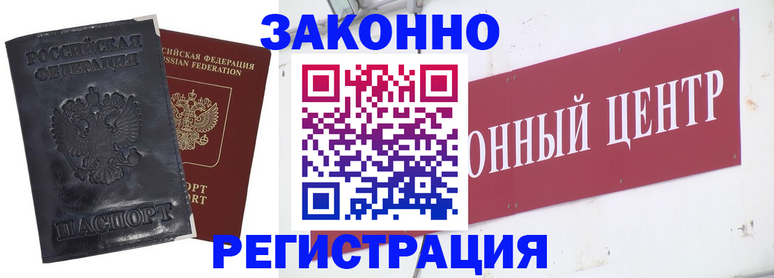 временная регистрация поиск в Ульяновске