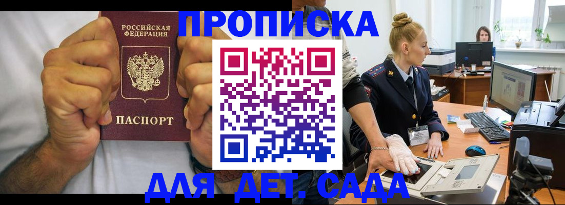 прописка законно в Ульяновске